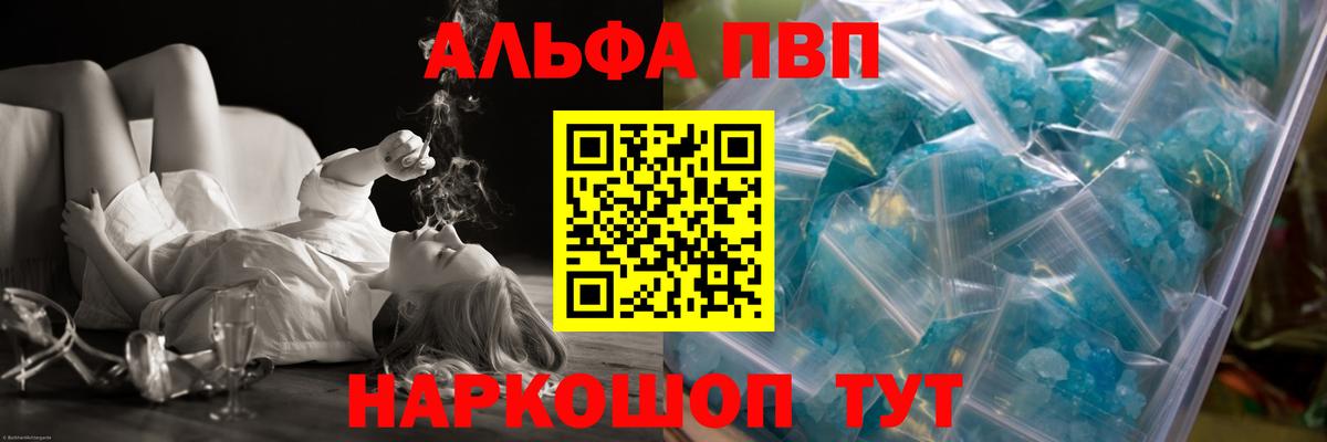 А ПВП крисы CK  Alpha PVP VHQ  A-PVP СК КРИС  Вход с VPN  Минеральные Воды 