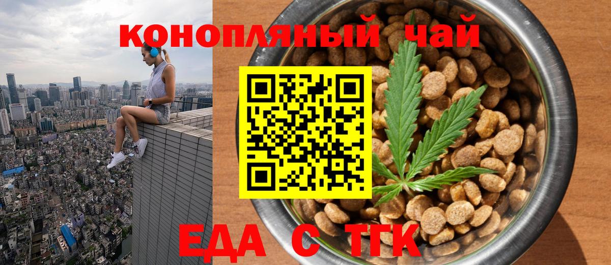 Минеральные Воды  Cannafood конопля  Вход с VPN 