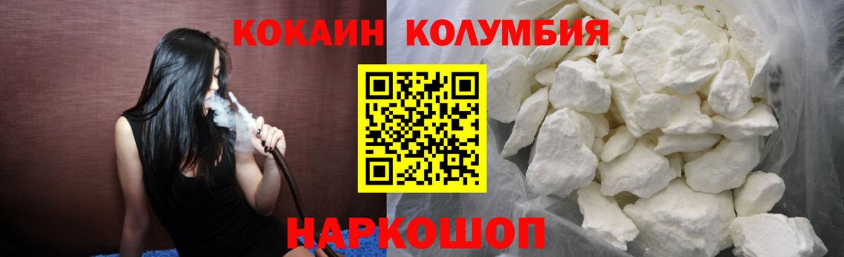 COCAIN Колумбийский Минеральные Воды