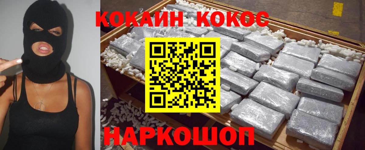 COCAIN 98%  Вход с VPN  COCAIN 98%  Cocaine  Минеральные Воды 