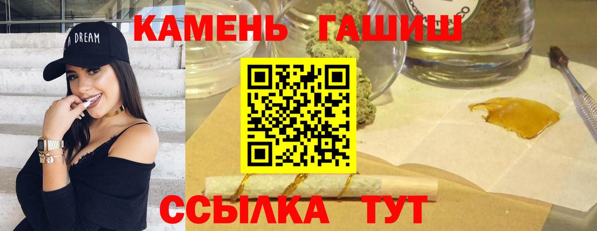 Гашиш VHQ Минеральные Воды
