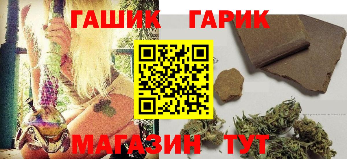 Минеральные Воды  Гашиш  Гашиш хэш  Вход с VPN  ГАШ 40% ТГК 