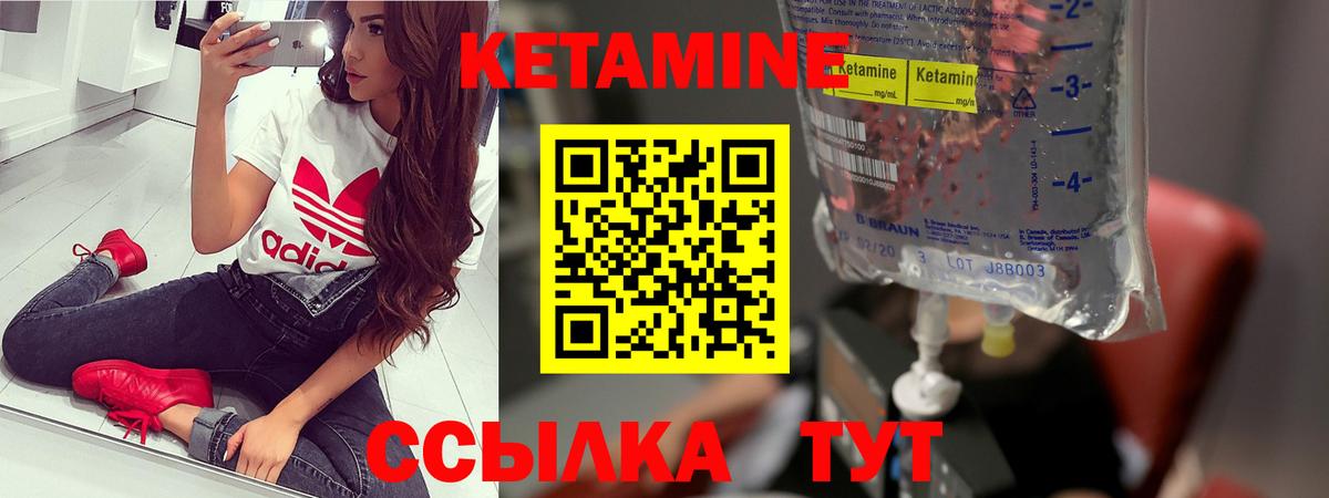 Кетамин ketamine  Вход с VPN  Кетамин ketamine  Минеральные Воды 