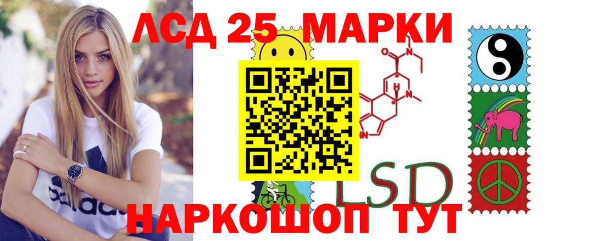 LSD-25 экстази кислота  Вход с VPN  мега   Минеральные Воды 