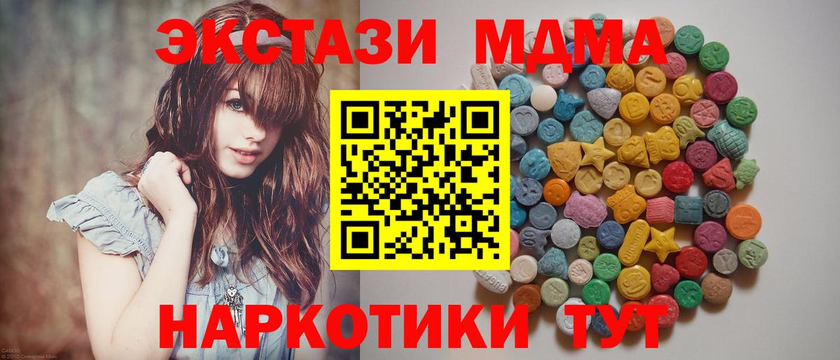 МДМА кристаллы Минеральные Воды