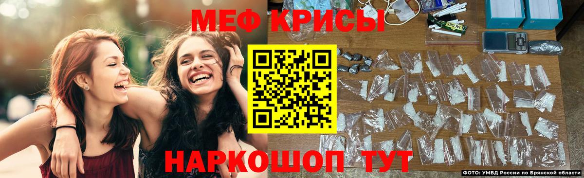 МЯУ-МЯУ 4 MMC  Мефедрон VHQ  купить наркотик  МЕФ  Мефедрон  кракен как войти  Минеральные Воды  Вход с VPN 