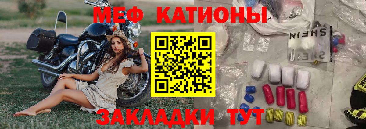 МЕФ мука Минеральные Воды