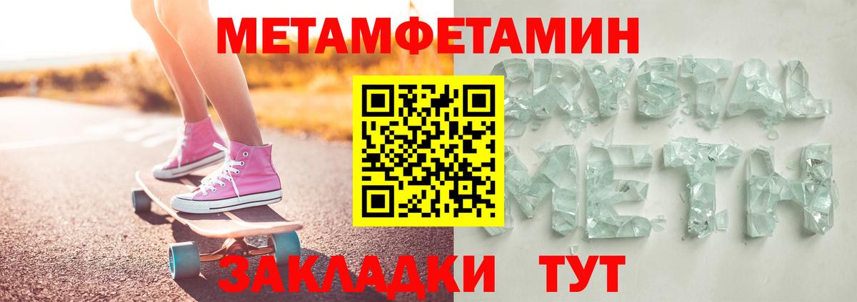 Минеральные Воды  Первитин Декстрометамфетамин 99.9%  Вход с VPN 